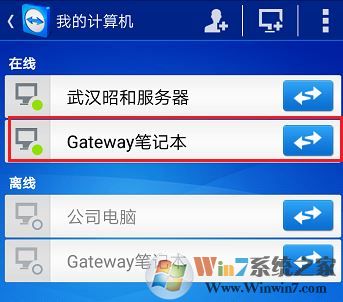 Teamviewer如何使用手机控制电脑?Teamviewer手机远程控制电脑操作办法