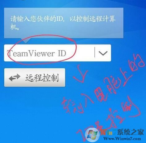 Teamviewer如何使用手机控制电脑?Teamviewer手机远程控制电脑操作办法