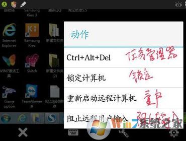 Teamviewer如何使用手机控制电脑?Teamviewer手机远程控制电脑操作办法