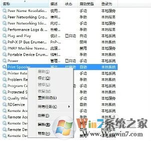 Windows 7打印机共享错误0x00000709解决方案
