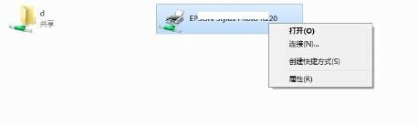 Windows 7打印机共享错误0x00000709解决方案