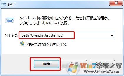 Windows 7系统CMD命令出错怎么办