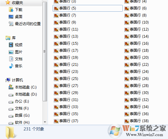 Windows 7系统怎么样批量修改照片名的办法