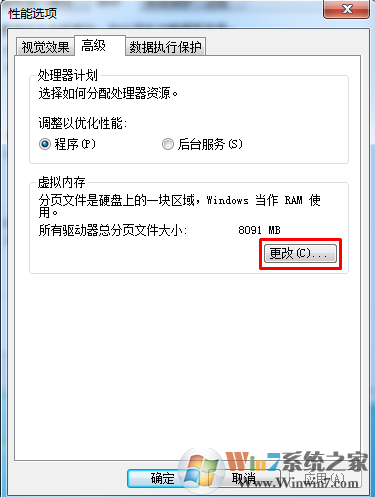 Windows 7系统怎么样释放更多的系统空间