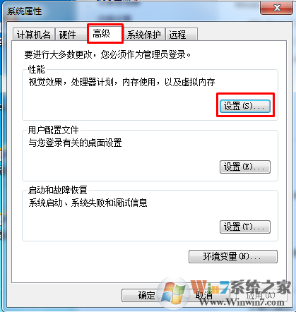 Windows 7系统怎么样释放更多的系统空间