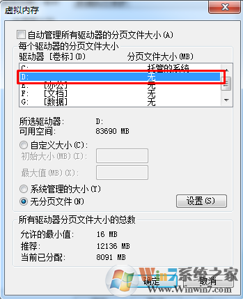 Windows 7系统怎么样释放更多的系统空间