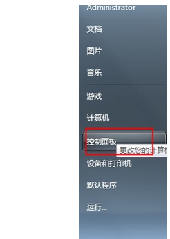 Windows 7操作系统安装程序是提示“安装错误0x800706d9”如何解决？