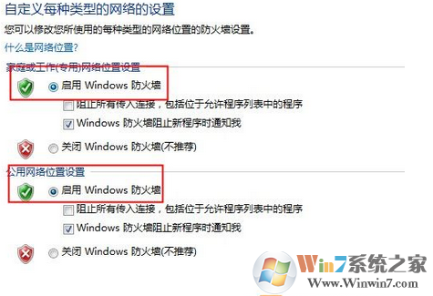 Windows 7操作系统安装程序是提示“安装错误0x800706d9”如何解决？