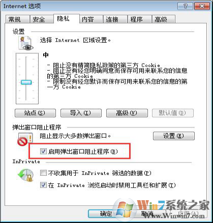 Windows 7 Activex控件被阻止安装不上的解决方案