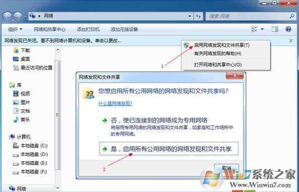 Windows 7局域网共享设置步骤（文件夹共享,磁盘共享）