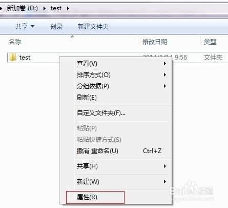 Windows 7局域网共享设置步骤（文件夹共享,磁盘共享）