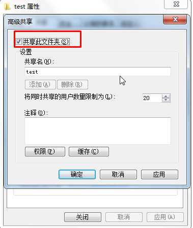 Windows 7局域网共享设置步骤（文件夹共享,磁盘共享）