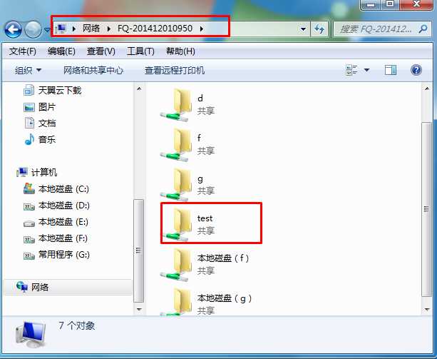 Windows 7局域网共享设置步骤（文件夹共享,磁盘共享）