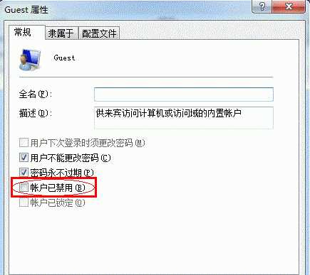 Windows 7局域网共享设置步骤（文件夹共享,磁盘共享）