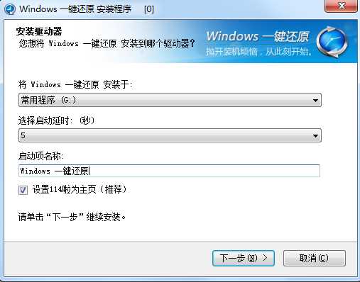 Windows 7如何还原系统？电脑Windows 7还原几种办法介绍