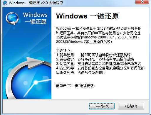Windows 7如何还原系统？电脑Windows 7还原几种办法介绍