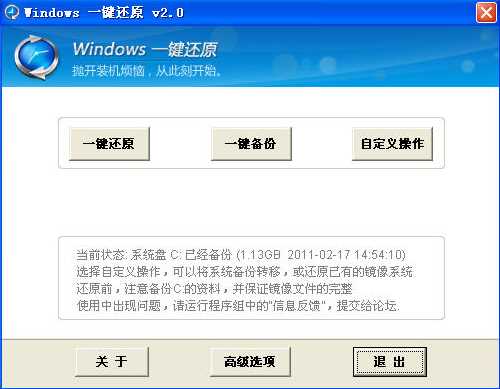 Windows 7如何还原系统？电脑Windows 7还原几种办法介绍