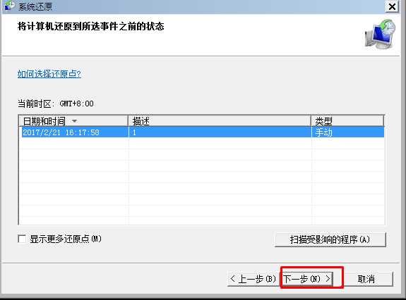Windows 7如何还原系统？电脑Windows 7还原几种办法介绍