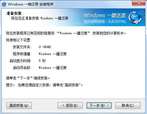 Windows 7如何还原系统？电脑Windows 7还原几种办法介绍