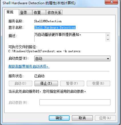 Windows 7磁盘右键没启用Bitlocker项目的解决方案