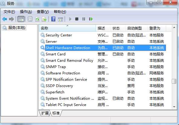 Windows 7磁盘右键没启用Bitlocker项目的解决方案