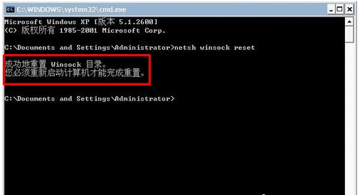 什么是lsp，Windows 7系统互联网异常lsp的修复办法