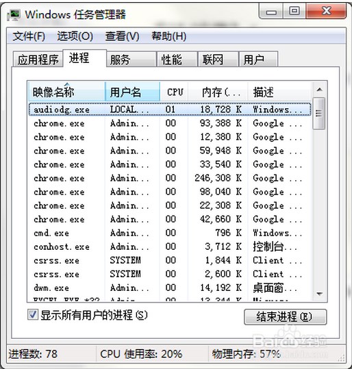 Windows 7系统文字不可以复制粘贴如何解决?