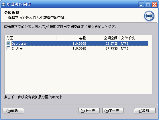 增大C盘空间 C盘扩大办法（超简单无损数据支持Windows 7）