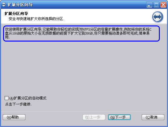 增大C盘空间 C盘扩大办法（超简单无损数据支持Windows 7）