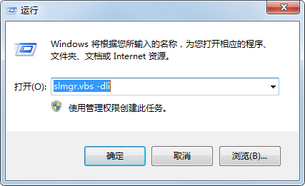 验证Windows 7系统是不是已经激活的几种办法