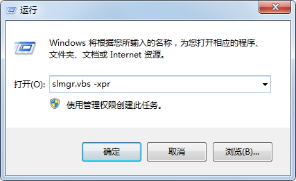 验证Windows 7系统是不是已经激活的几种办法