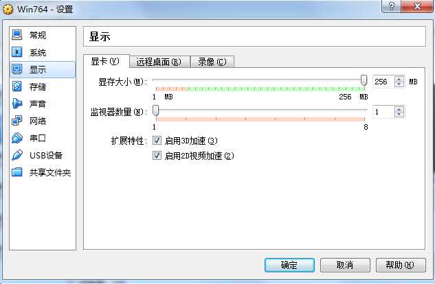 Windows 7虚拟机的显存该设多大？告诉你正确设置Windows 7虚拟机显存
