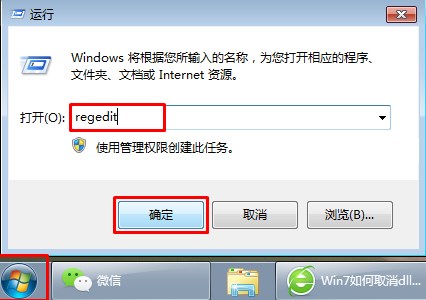 Windows 7系统不小心把文件关联了不正确的程序打开如何解决？怎么样预防双击后关联