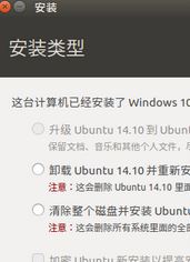 u盘安装ubuntu|ubuntu用u盘安装图文课程
