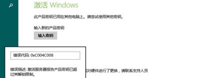 win8激活码共享|win8激活码天天更新