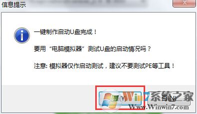 大白菜超级u盘启动制作工具课程（启动U盘制作+系统安装）