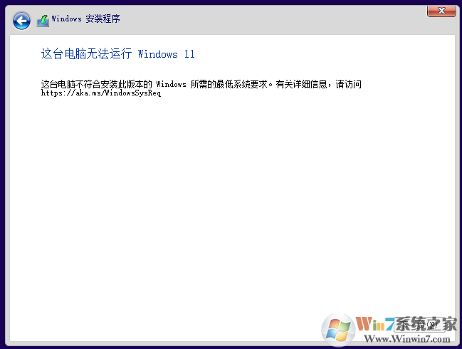 最简单的Windows 11系统绕过硬件测试/TPM2.0测试限制升级办法