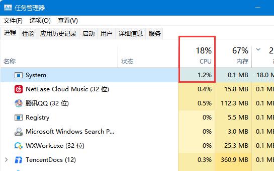 Windows 11系统system占用cpu过高怎么办？