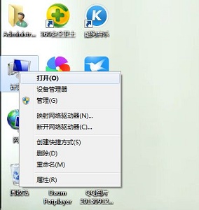 Windows 7电脑更改盘符的时候提示参数设置错误解决方案
