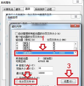 Windows 7电脑更改盘符的时候提示参数设置错误解决方案