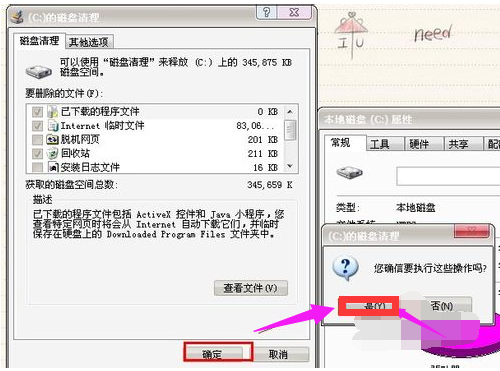 Windows 10系统彻底清理c盘垃圾的步骤介绍