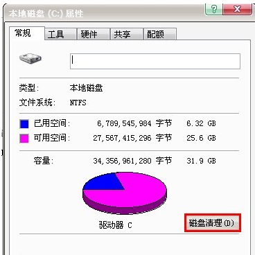 Windows 10系统彻底清理c盘垃圾的步骤介绍