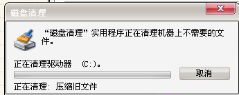 Windows 10系统彻底清理c盘垃圾的步骤介绍