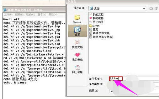 Windows 10系统彻底清理c盘垃圾的步骤介绍