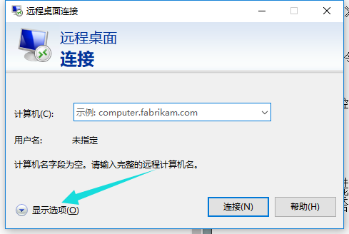 Windows 10如何进行远程连接？Windows 10进行远程连接的办法