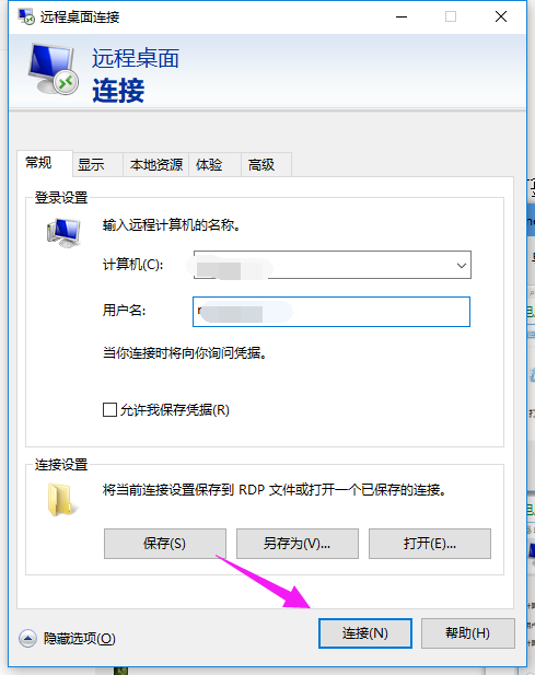 Windows 10如何进行远程连接？Windows 10进行远程连接的办法