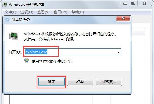 Windows 7桌面软件图标显示错误如何解决？