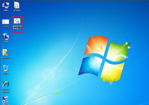 Windows 7桌面软件图标显示错误如何解决？