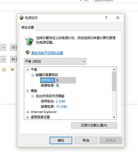 Windows 10磁盘占用率100%的解决方案