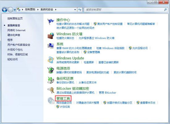Windows 7运行软件时出现此程序被组方案阻止解决方案
